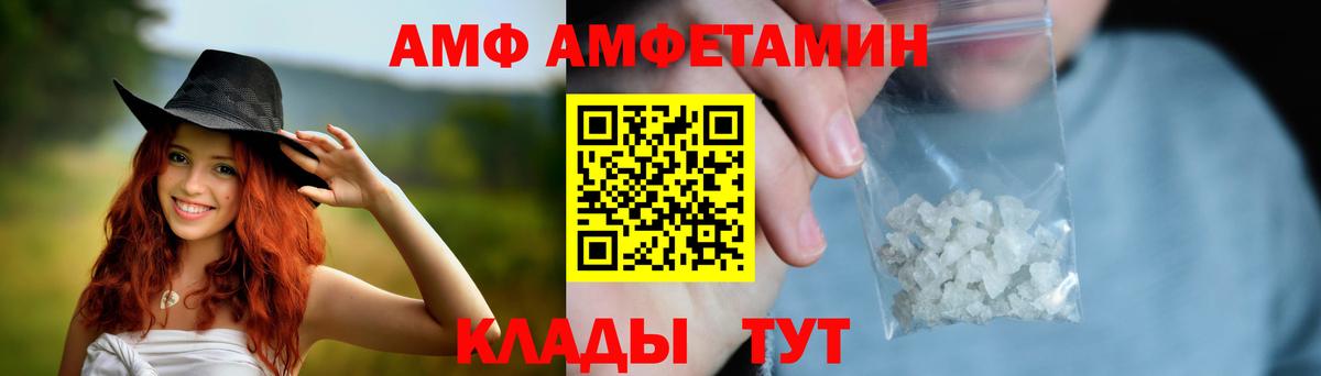 Amphetamine VHQ Серов
