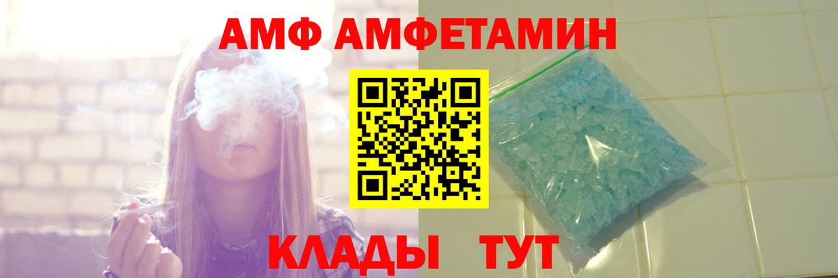 АМФ  Вход с VPN  Серов  АМФЕТАМИН VHQ 