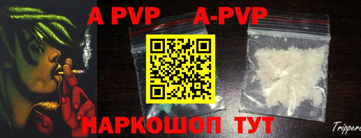 APVP мука Серов