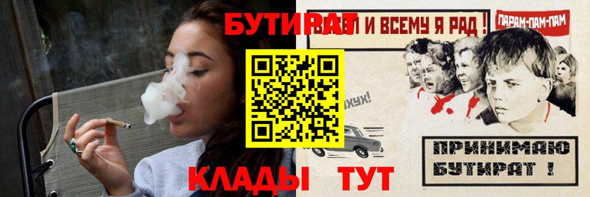 Бутират 99% Серов