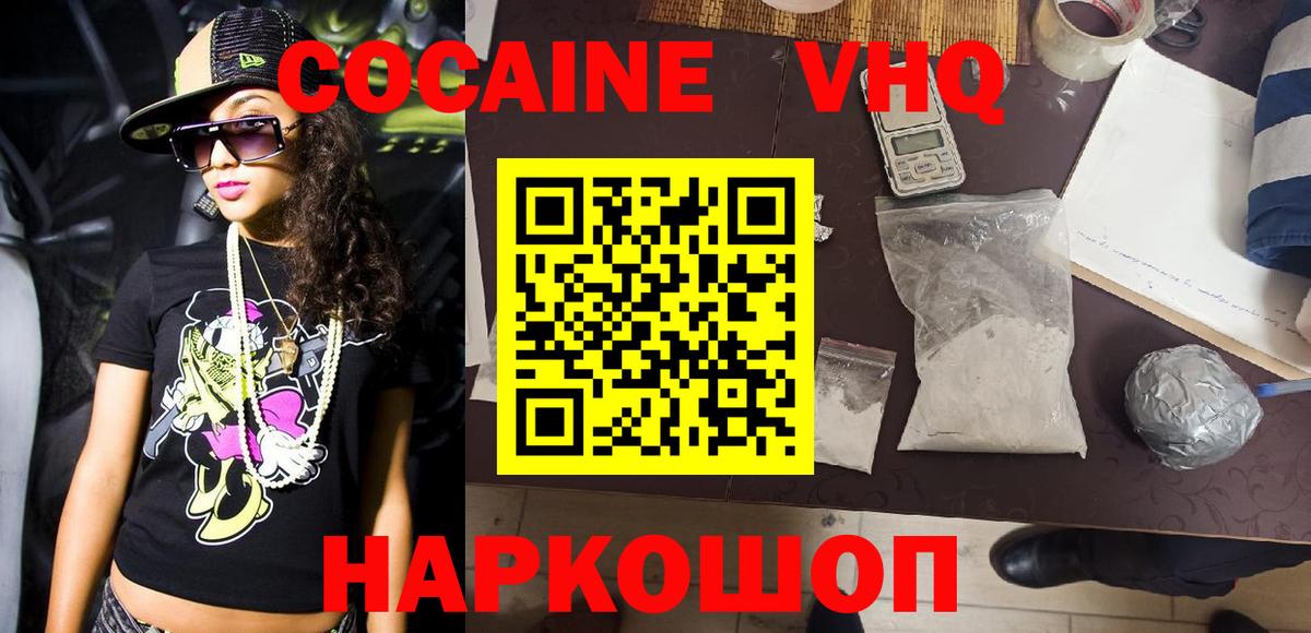 КОКАИН FishScale Серов