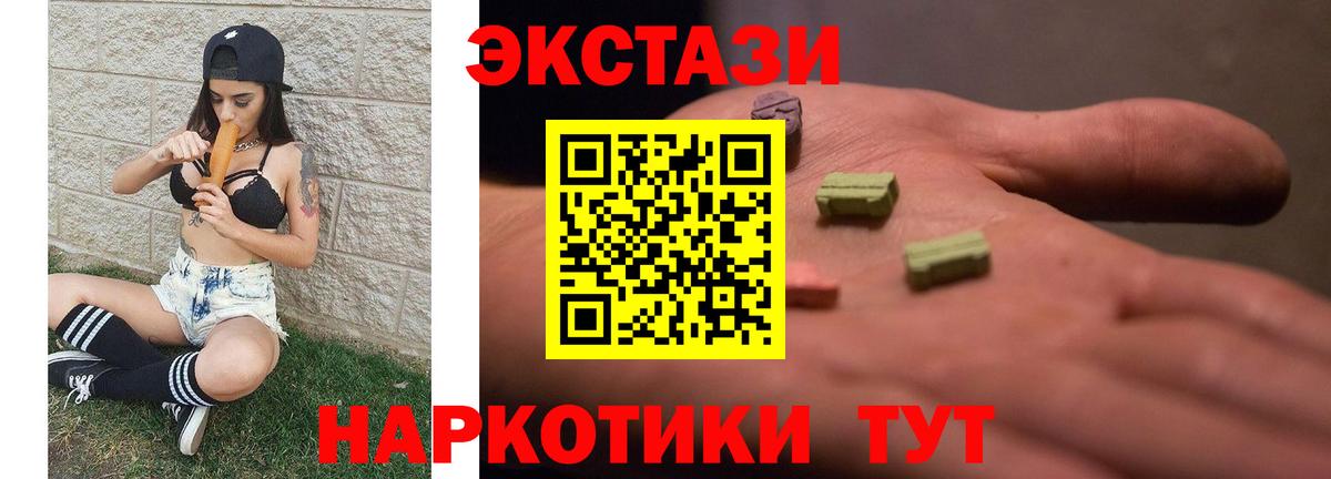 ЭКСТАЗИ 280мг  Экстази  Серов  Вход с VPN  Экстази VHQ 