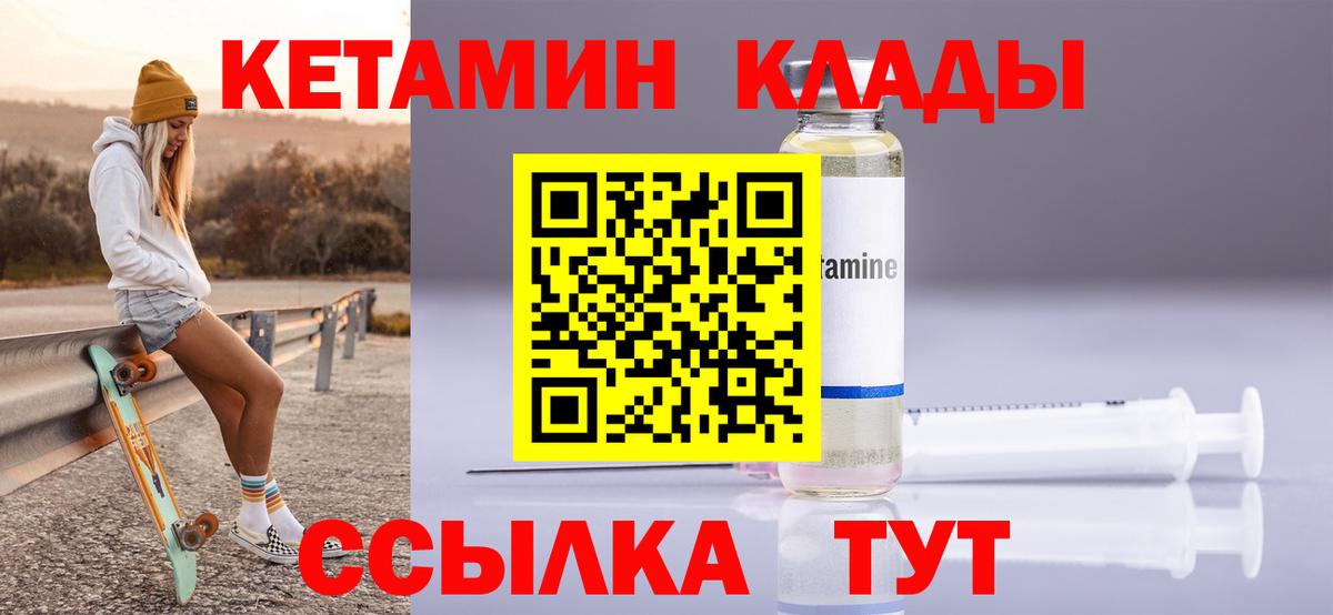 Кетамин ketamine  Вход с VPN  Серов  КЕТАМИН ketamine 