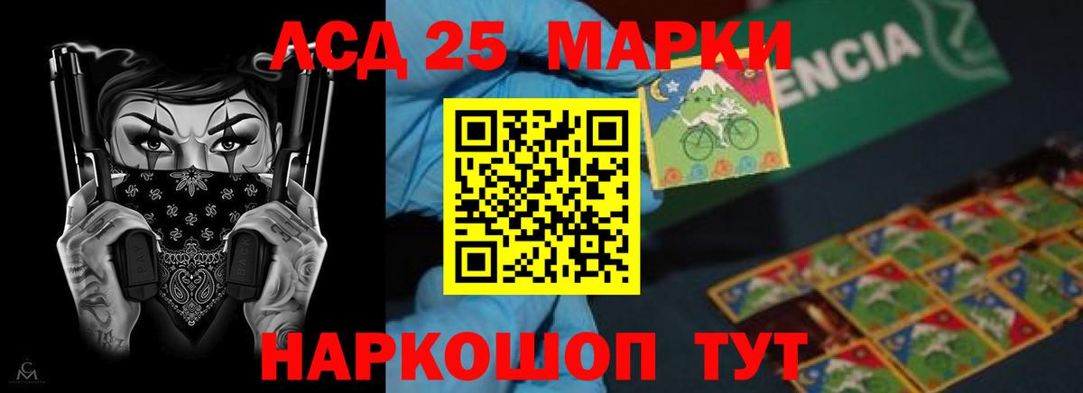LSD-25 экстази ecstasy Серов