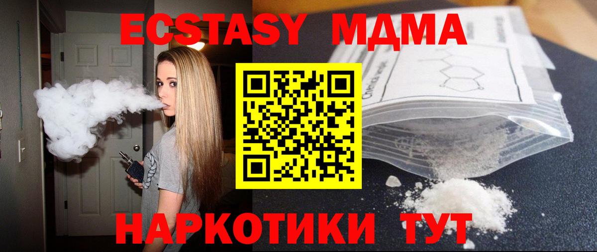 МДМА молли  Вход с VPN  Серов 
