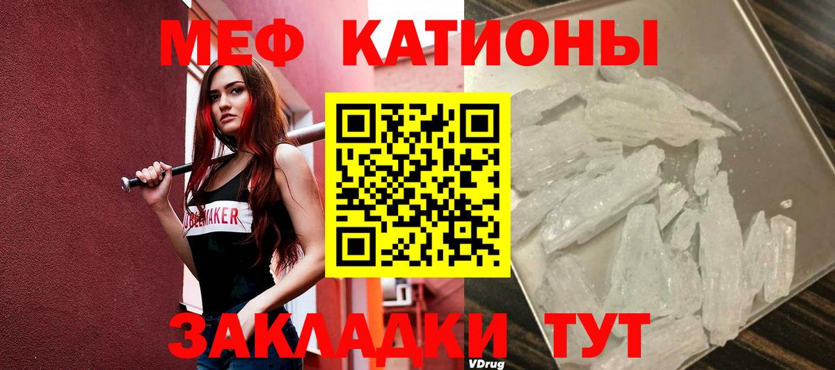 МЯУ-МЯУ mephedrone  Меф VHQ  Меф  Вход с VPN  Серов 