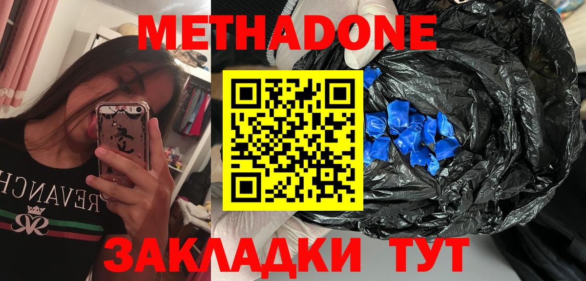 Серов  МЕТАДОН кристалл  Вход с VPN 