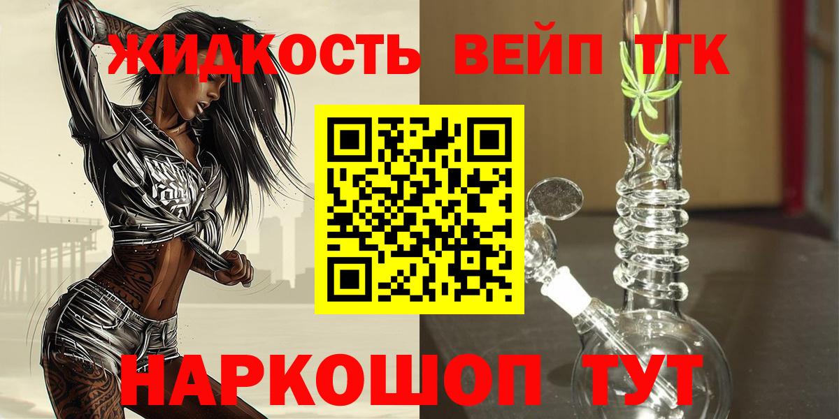 ТГК концентрат  цена наркотик  Дистиллят ТГК гашишное масло  Серов  Вход с VPN 